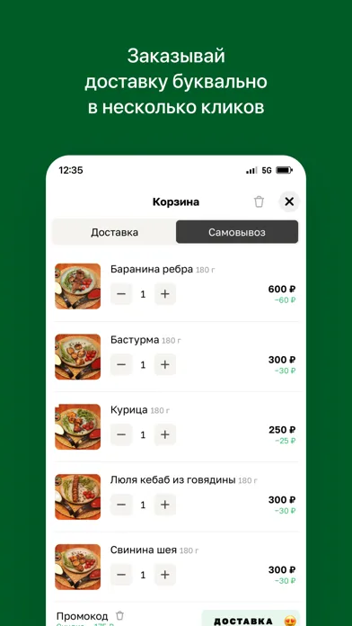 ภาพหน้าจอของ Шашлычная на углях от Эльнура