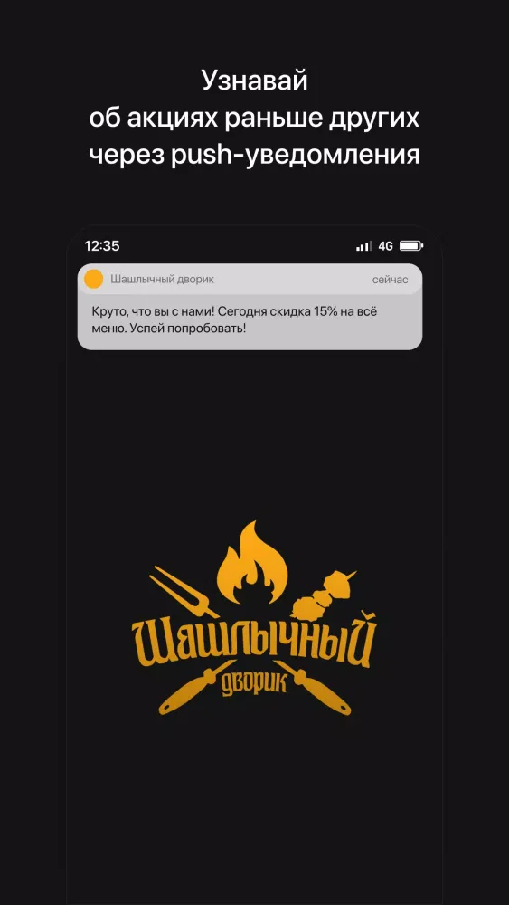 Ảnh chụp màn hình của Шашлычный дворик