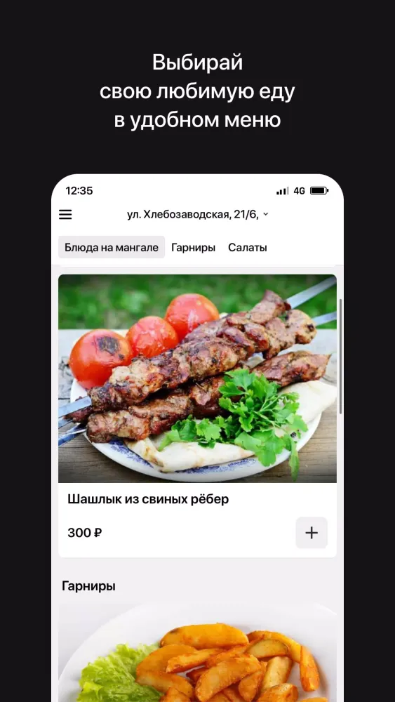 Ảnh chụp màn hình của Шашлычный дворик