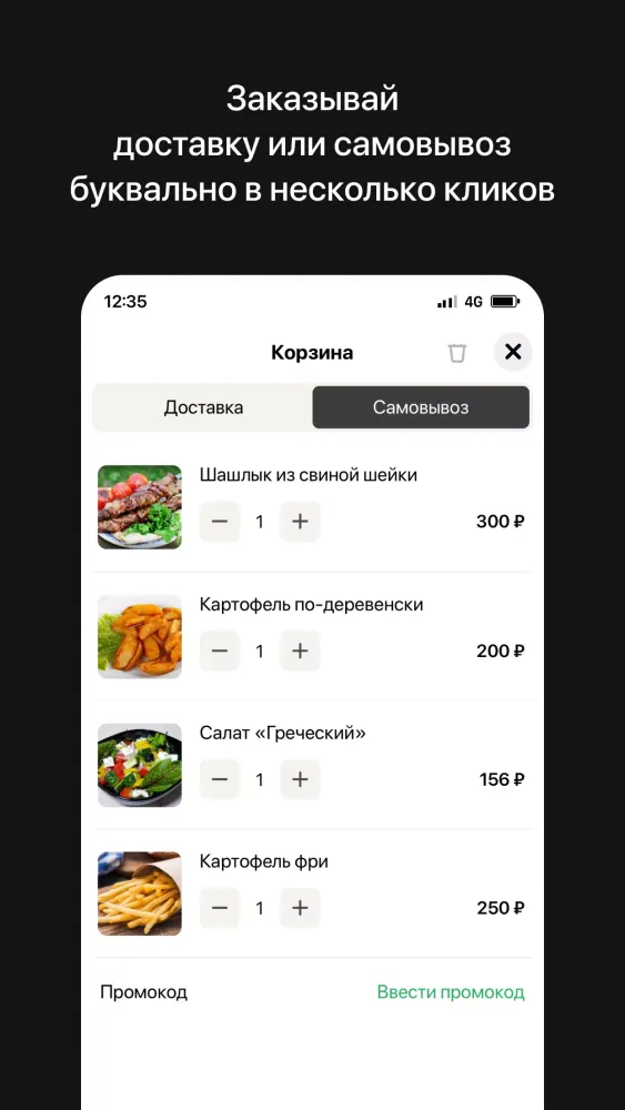 Ảnh chụp màn hình của Шашлычный дворик