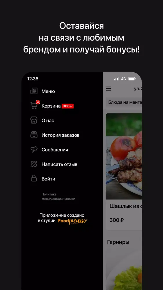 Ảnh chụp màn hình của Шашлычный дворик