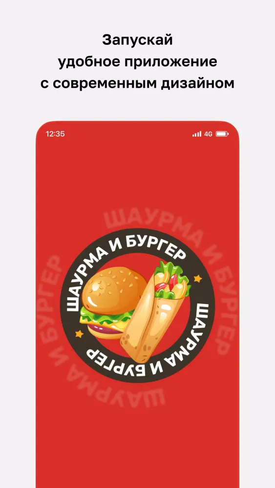 Capturas de pantalla de Шаурма и Бургер