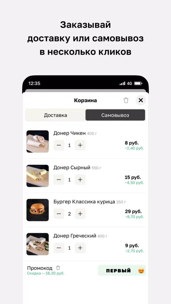 Capturas de pantalla de Шаурма и Бургер