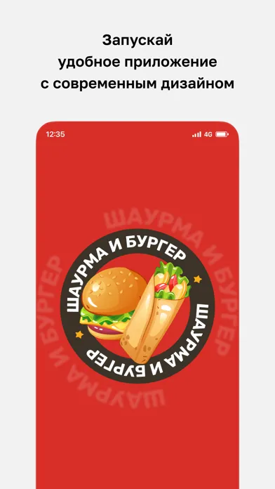 Шаурма и Бургер Screenshots