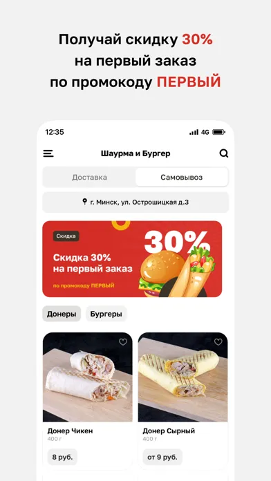 Шаурма и Бургер Screenshots