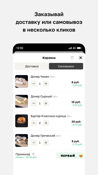 Шаурма и Бургер Screenshots