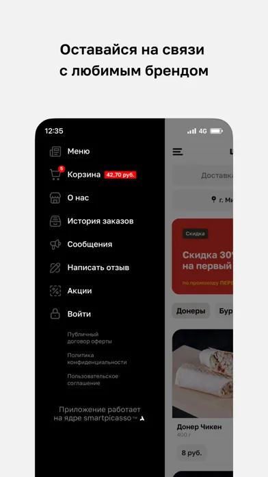 Шаурма и Бургер Screenshots