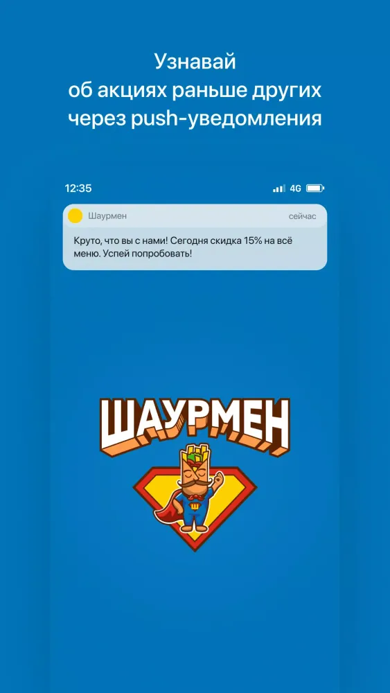 Шаурмен Пятигорск 스크린샷