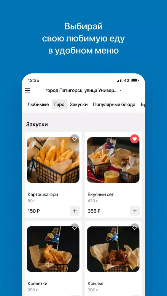 Шаурмен Пятигорск 스크린샷