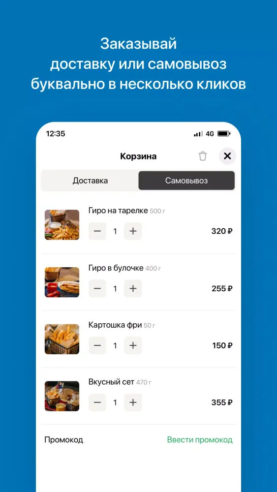 Шаурмен Пятигорск 스크린샷