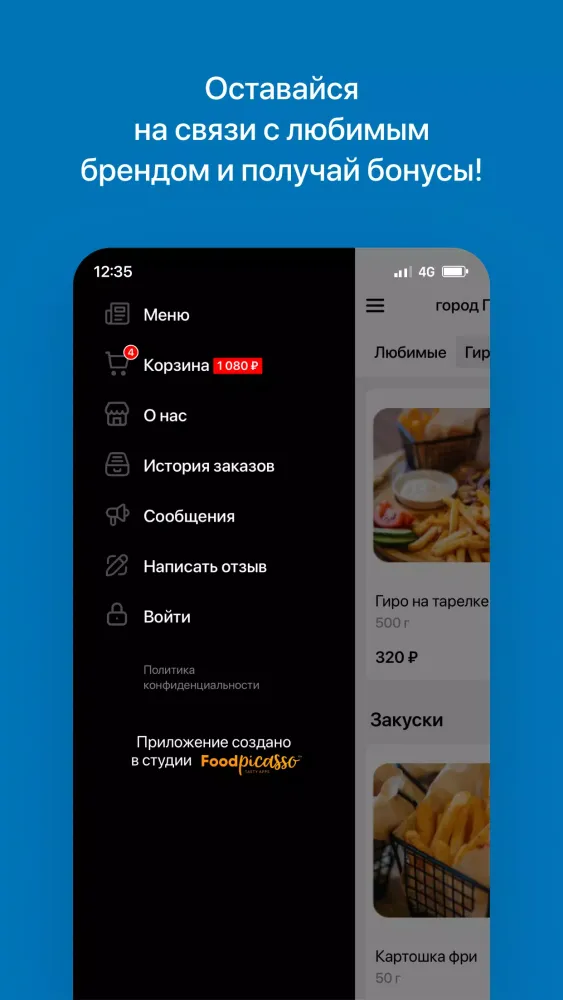 Шаурмен Пятигорск 스크린샷