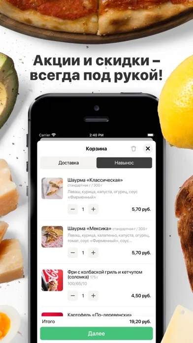 ภาพหน้าจอของ Шава Бро