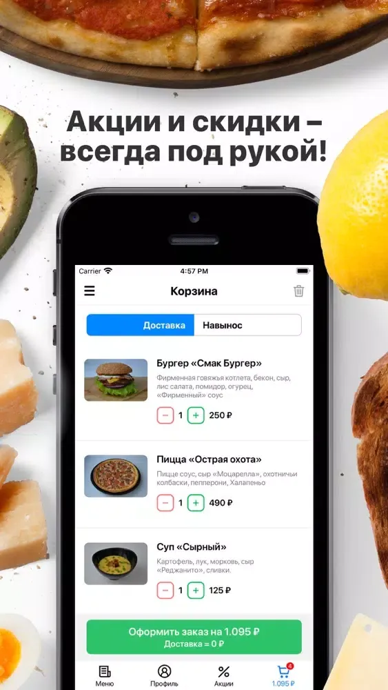 Скриншоты Смак Бургер | Новосибирск