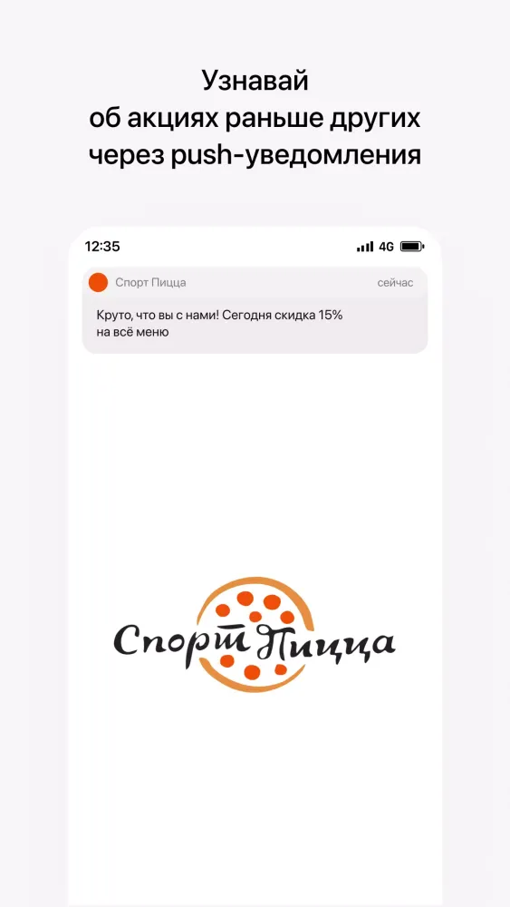 Capturas de pantalla de Спорт Пицца