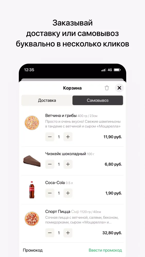 Capturas de pantalla de Спорт Пицца