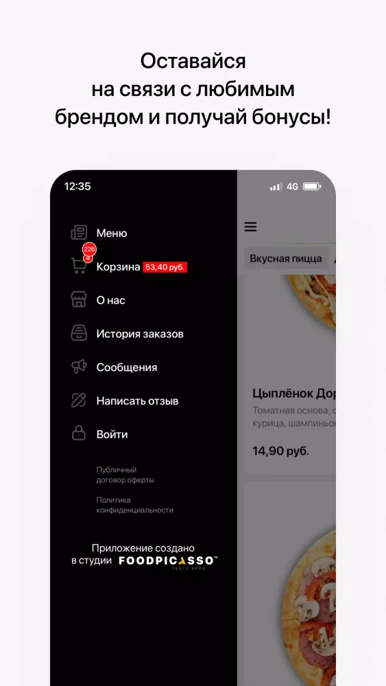 Capturas de pantalla de Спорт Пицца