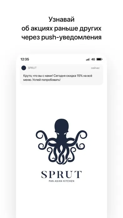 SPRUT | Могилёв应用截图