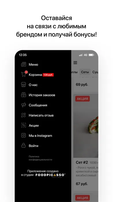 SPRUT | Могилёв应用截图