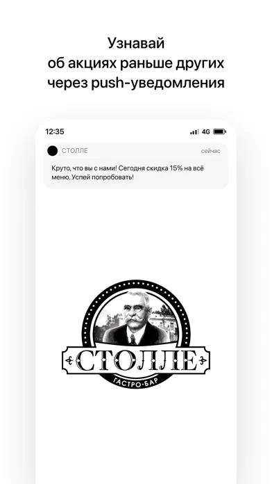 СТОЛЛЕ | Гастро-бар スクリーンショット