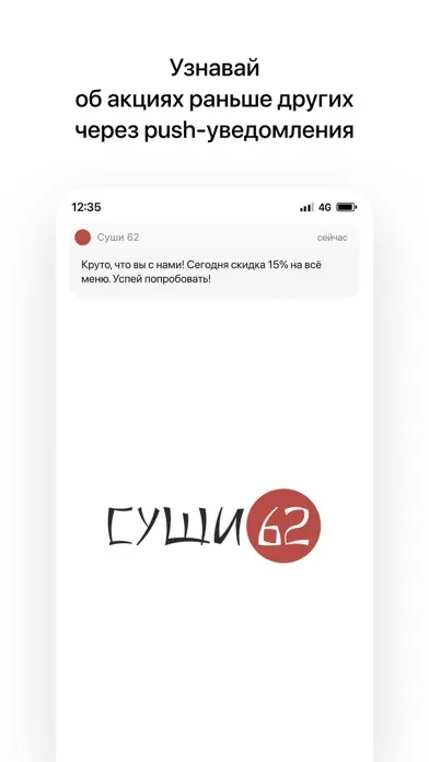 Tangkapan skrin Суши | Рязань доставка