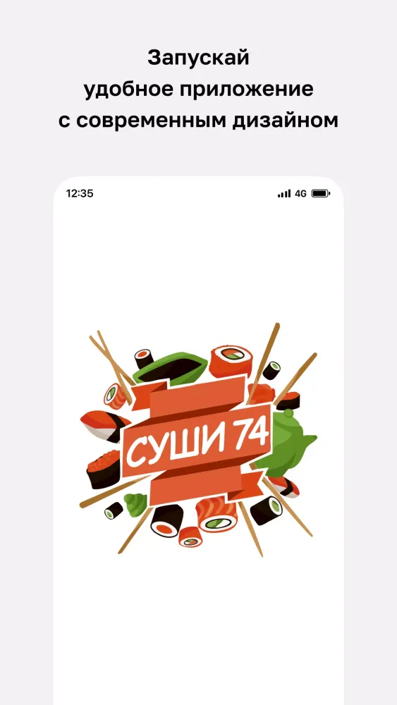 Tangkapan layar Суши 74