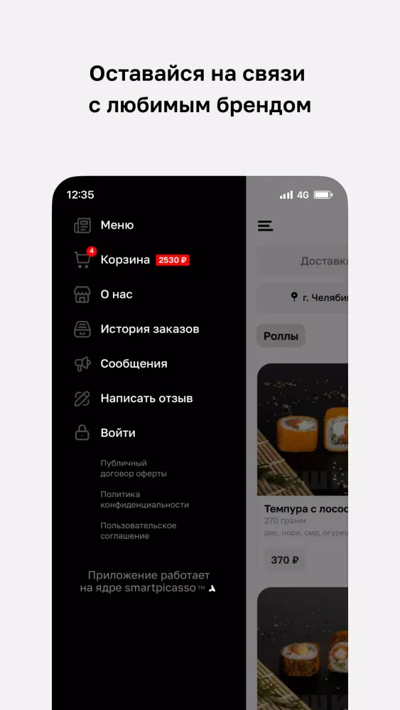 Tangkapan layar Суши 74