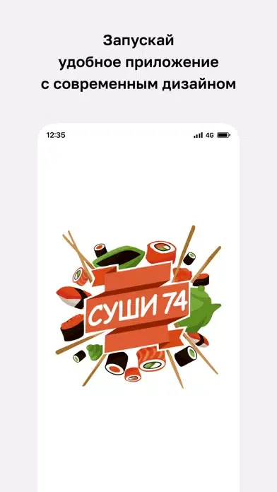 Сyши 74 스크린샷