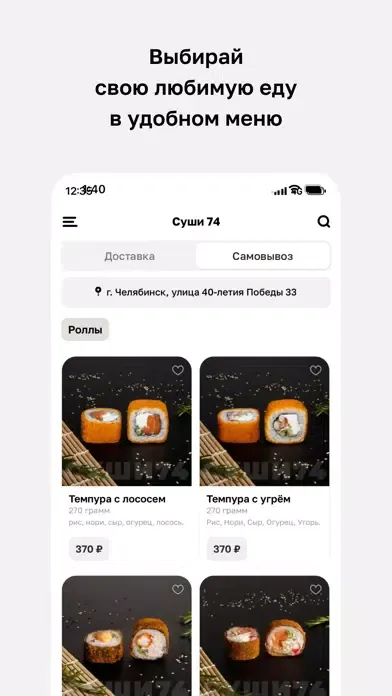 Сyши 74 스크린샷