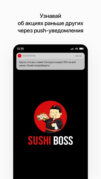 SUSHI BOSS | Доставка в Тюмени Screenshots