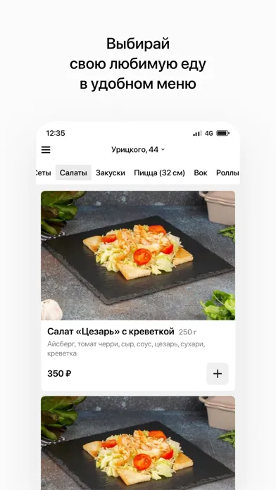 SUSHI BOSS | Доставка в Тюмени Screenshots