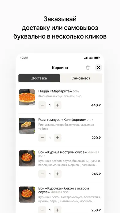 SUSHI BOSS | Доставка в Тюмени Screenshots