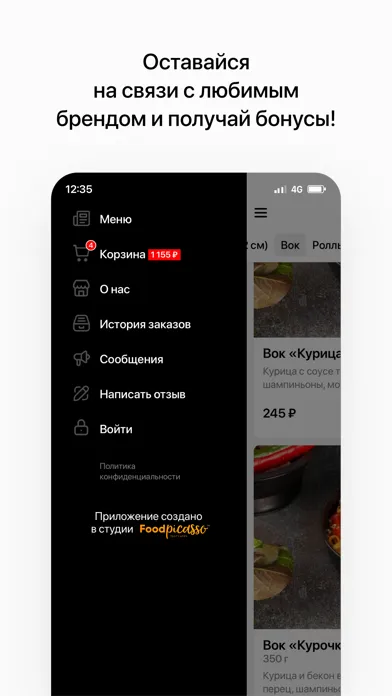 SUSHI BOSS | Доставка в Тюмени Screenshots