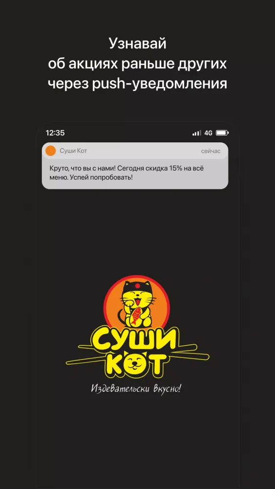 Суши Кот スクリーンショット