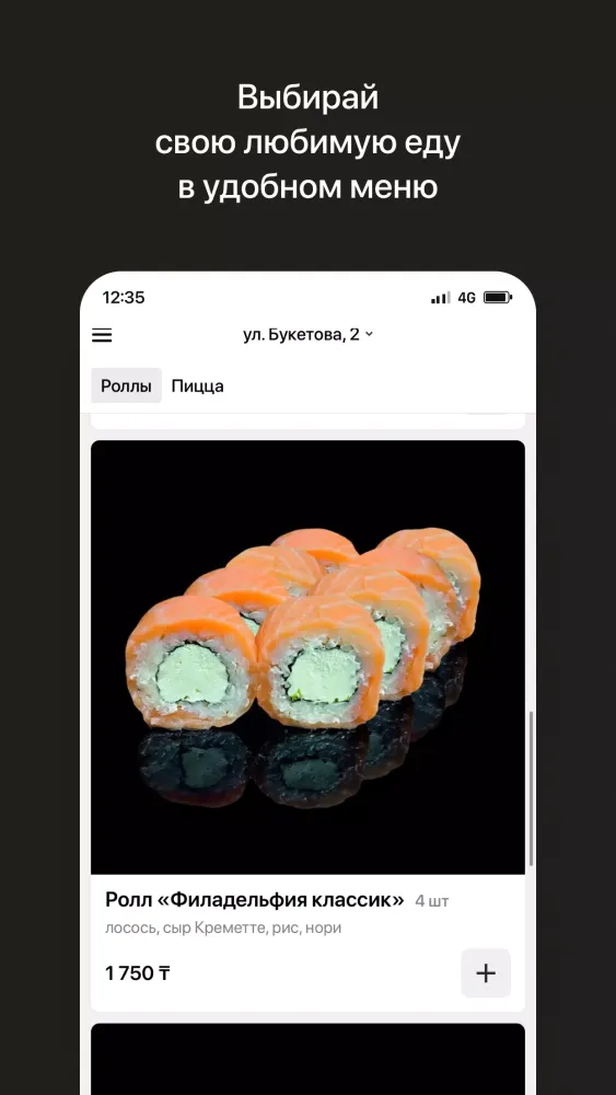 Суши Кот スクリーンショット