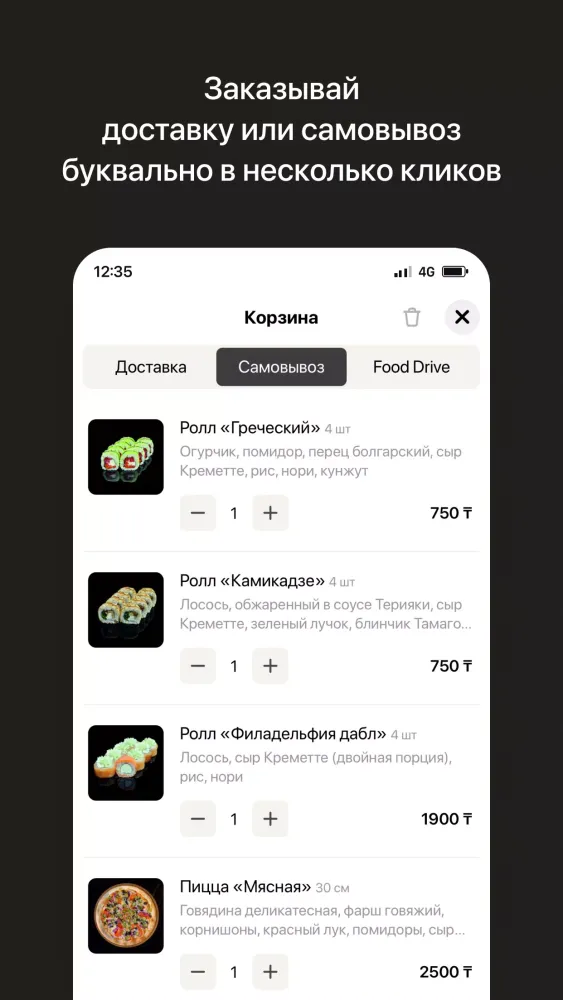 Суши Кот スクリーンショット
