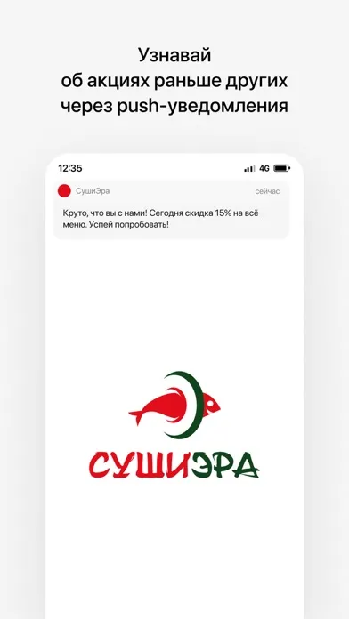 Tangkapan layar СушиЭра | Доставка