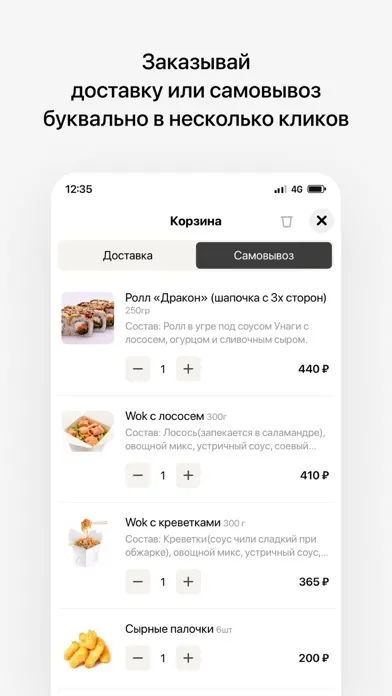 Tangkapan layar СушиЭра | Доставка