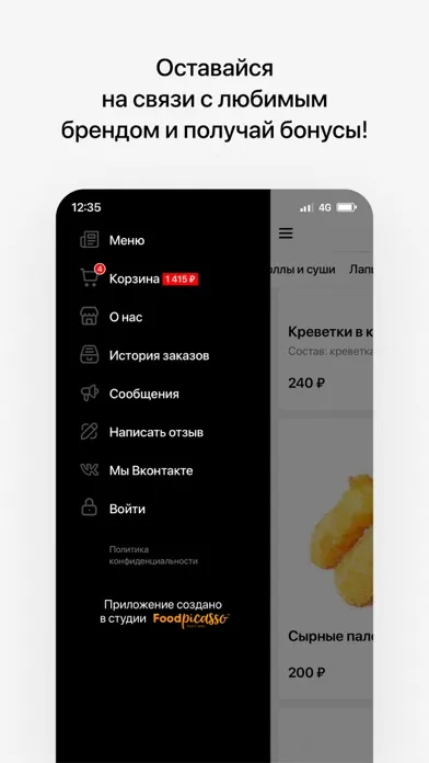 Tangkapan layar СушиЭра | Доставка