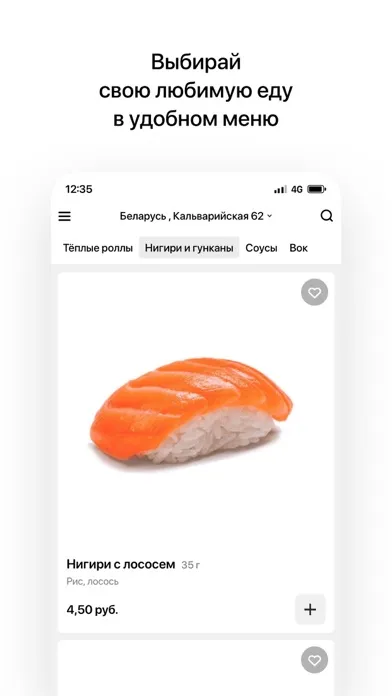 Скриншоты Sushi Fresh| Минск