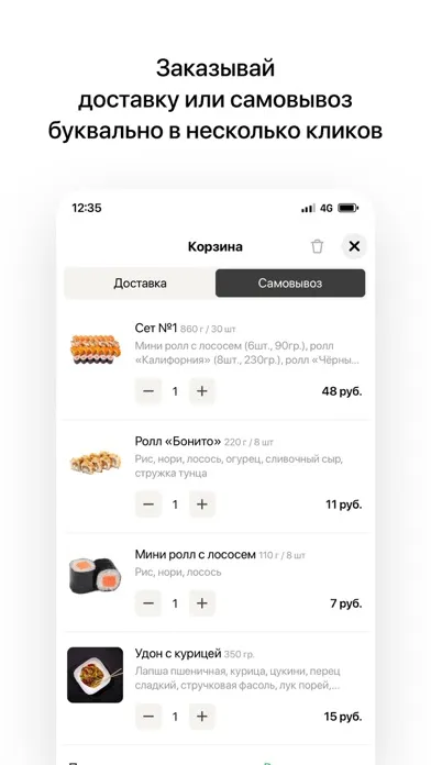 Скриншоты Sushi Fresh| Минск