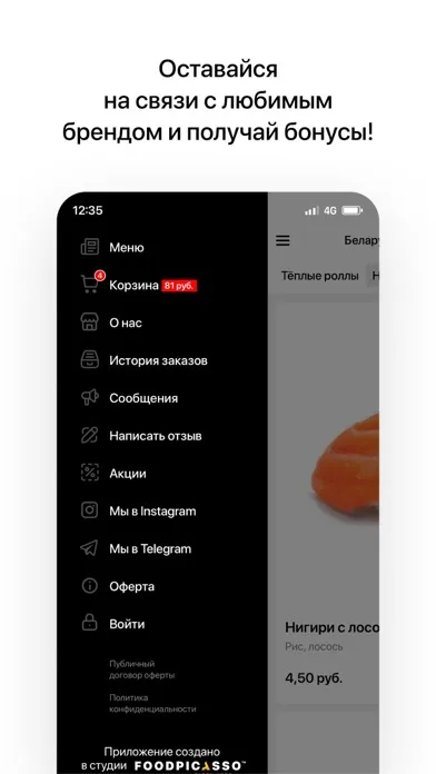 Скриншоты Sushi Fresh| Минск