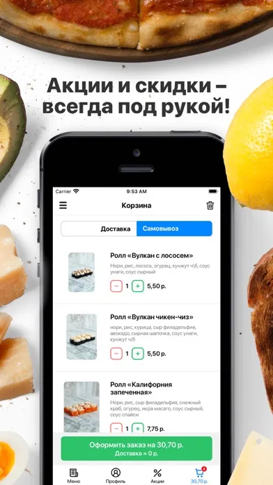Zrzuty ekranu Sushi Fun | Могилёв