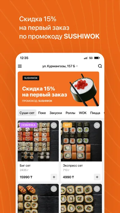 تصاویر SUSHIWOK | Казахстан