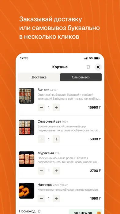 تصاویر SUSHIWOK | Казахстан