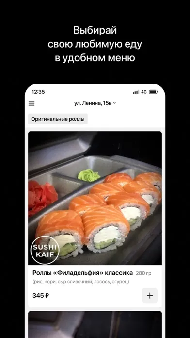 Capturas de pantalla de SUSHI KAIF | Димитровград