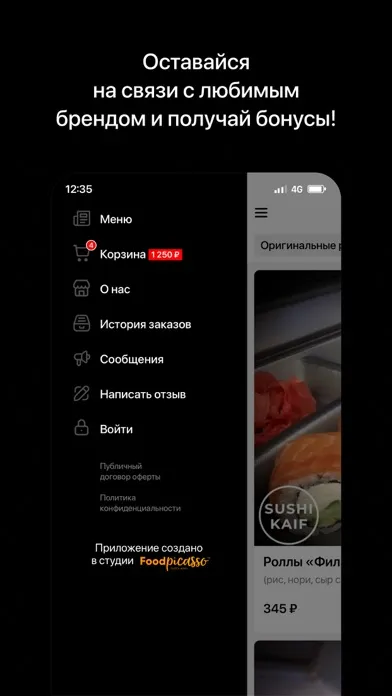 Capturas de pantalla de SUSHI KAIF | Димитровград