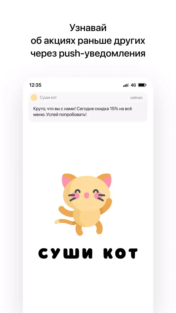 Screenshot di Суши Кот | Гомель