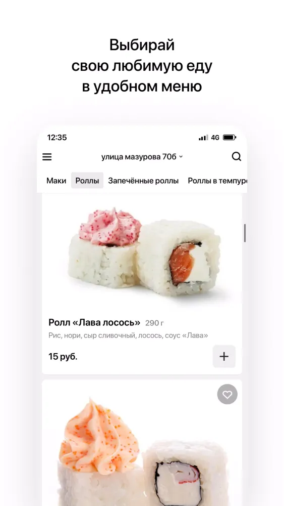 Screenshot di Суши Кот | Гомель