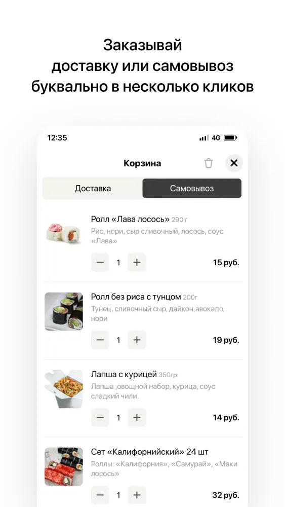 Screenshot di Суши Кот | Гомель