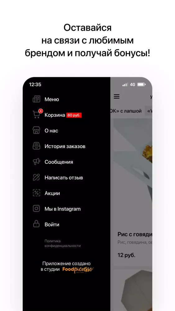 Screenshot di Суши Кот | Гомель